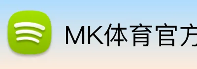 MK体育官方入口 - MK体育 logo